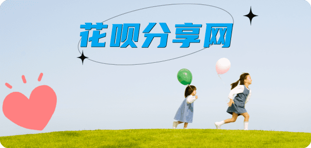 刷信用卡六盘水信用卡接单平台☀️诚信信用卡24小时在线靠谱商家推荐